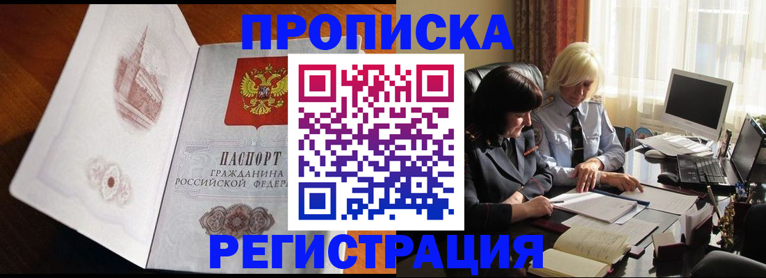 прописка для кредита в Зеленогорске