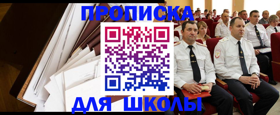 временная регистрация законно в Зеленогорске