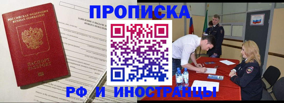 временная регистрация госуслуги в Зеленогорске